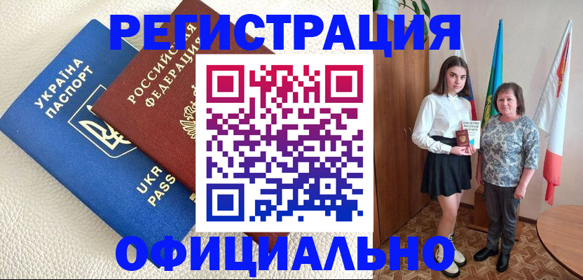 купить прописку в Омутнинске